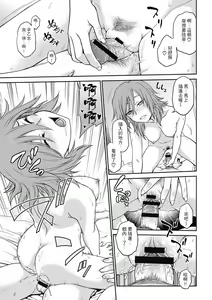 Page 111 of Chokyo Soudanshitsu ~Kanochi~ | 调教相谈室 ~完结篇~ - preview thumbnail