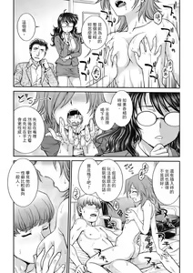Page 113 of Chokyo Soudanshitsu ~Kanochi~ | 调教相谈室 ~完结篇~ - preview thumbnail