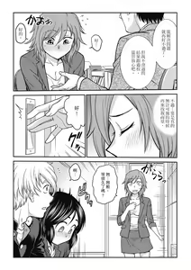 Page 118 of Chokyo Soudanshitsu ~Kanochi~ | 调教相谈室 ~完结篇~ - preview thumbnail