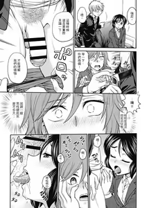 Page 121 of Chokyo Soudanshitsu ~Kanochi~ | 调教相谈室 ~完结篇~ - preview thumbnail