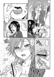 Page 123 of Chokyo Soudanshitsu ~Kanochi~ | 调教相谈室 ~完结篇~ - preview thumbnail