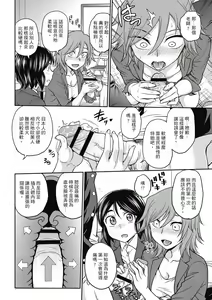Page 124 of Chokyo Soudanshitsu ~Kanochi~ | 调教相谈室 ~完结篇~ - preview thumbnail