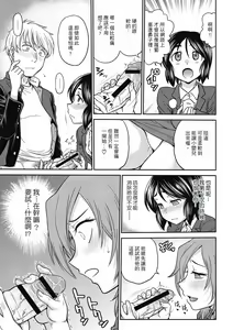 Page 125 of Chokyo Soudanshitsu ~Kanochi~ | 调教相谈室 ~完结篇~ - preview thumbnail