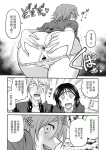Page 127 of Chokyo Soudanshitsu ~Kanochi~ | 调教相谈室 ~完结篇~ - preview thumbnail