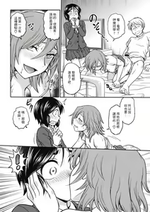 Page 136 of Chokyo Soudanshitsu ~Kanochi~ | 调教相谈室 ~完结篇~ - preview thumbnail