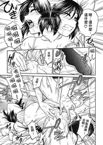 Page 141 of Chokyo Soudanshitsu ~Kanochi~ | 调教相谈室 ~完结篇~ - preview thumbnail