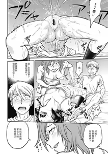 Page 142 of Chokyo Soudanshitsu ~Kanochi~ | 调教相谈室 ~完结篇~ - preview thumbnail