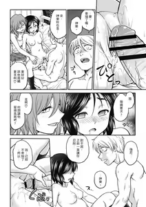 Page 144 of Chokyo Soudanshitsu ~Kanochi~ | 调教相谈室 ~完结篇~ - preview thumbnail