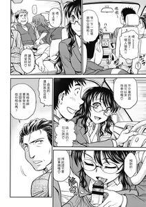Page 154 of Chokyo Soudanshitsu ~Kanochi~ | 调教相谈室 ~完结篇~ - preview thumbnail