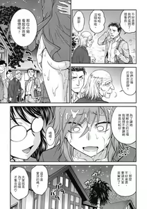 Page 157 of Chokyo Soudanshitsu ~Kanochi~ | 调教相谈室 ~完结篇~ - preview thumbnail