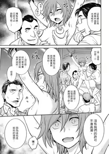Page 159 of Chokyo Soudanshitsu ~Kanochi~ | 调教相谈室 ~完结篇~ - preview thumbnail