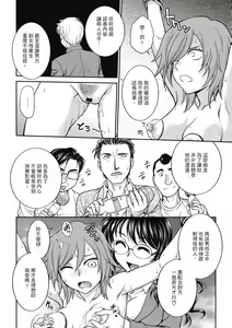 Page 160 of Chokyo Soudanshitsu ~Kanochi~ | 调教相谈室 ~完结篇~ - preview thumbnail