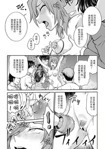Page 161 of Chokyo Soudanshitsu ~Kanochi~ | 调教相谈室 ~完结篇~ - preview thumbnail