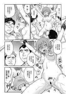 Page 163 of Chokyo Soudanshitsu ~Kanochi~ | 调教相谈室 ~完结篇~ - preview thumbnail