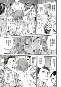 Page 165 of Chokyo Soudanshitsu ~Kanochi~ | 调教相谈室 ~完结篇~ - preview thumbnail