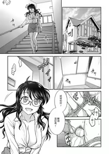Page 171 of Chokyo Soudanshitsu ~Kanochi~ | 调教相谈室 ~完结篇~ - preview thumbnail