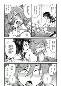 Page 173 of Chokyo Soudanshitsu ~Kanochi~ | 调教相谈室 ~完结篇~ - preview thumbnail