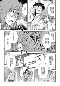 Page 183 of Chokyo Soudanshitsu ~Kanochi~ | 调教相谈室 ~完结篇~ - preview thumbnail