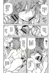 Page 186 of Chokyo Soudanshitsu ~Kanochi~ | 调教相谈室 ~完结篇~ - preview thumbnail