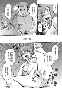 Page 187 of Chokyo Soudanshitsu ~Kanochi~ | 调教相谈室 ~完结篇~ - preview thumbnail