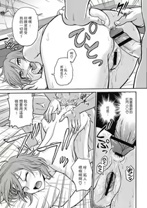 Page 191 of Chokyo Soudanshitsu ~Kanochi~ | 调教相谈室 ~完结篇~ - preview thumbnail