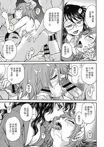 Page 27 of Chokyo Soudanshitsu ~Kanochi~ | 调教相谈室 ~完结篇~ - preview thumbnail