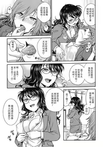 Page 29 of Chokyo Soudanshitsu ~Kanochi~ | 调教相谈室 ~完结篇~ - preview thumbnail