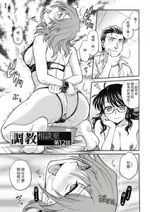 Page 39 of Chokyo Soudanshitsu ~Kanochi~ | 调教相谈室 ~完结篇~ - preview thumbnail