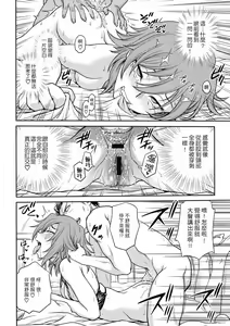 Page 44 of Chokyo Soudanshitsu ~Kanochi~ | 调教相谈室 ~完结篇~ - preview thumbnail