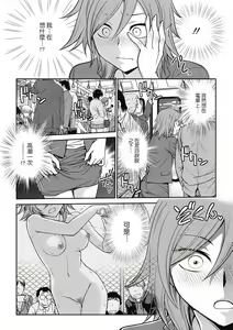 Page 52 of Chokyo Soudanshitsu ~Kanochi~ | 调教相谈室 ~完结篇~ - preview thumbnail