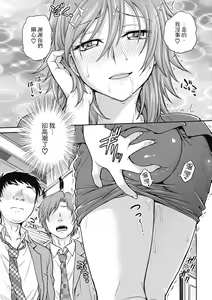 Page 55 of Chokyo Soudanshitsu ~Kanochi~ | 调教相谈室 ~完结篇~ - preview thumbnail