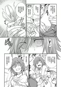Page 69 of Chokyo Soudanshitsu ~Kanochi~ | 调教相谈室 ~完结篇~ - preview thumbnail