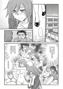 Page 87 of Chokyo Soudanshitsu ~Kanochi~ | 调教相谈室 ~完结篇~ - preview thumbnail