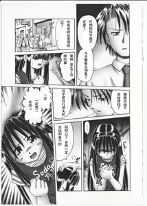 Page 107 of Himitsu no Hanazono 2 - The Secret Garden 2 - preview thumbnail