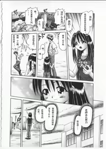 Page 108 of Himitsu no Hanazono 2 - The Secret Garden 2 - preview thumbnail