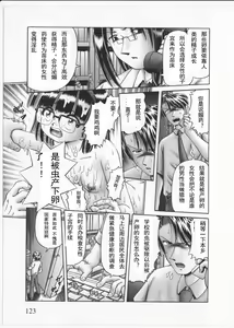 Page 115 of Himitsu no Hanazono 2 - The Secret Garden 2 - preview thumbnail