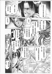 Page 116 of Himitsu no Hanazono 2 - The Secret Garden 2 - preview thumbnail