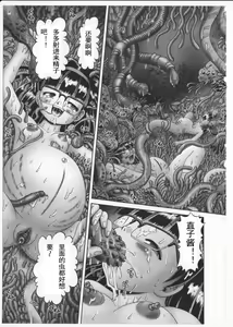 Page 119 of Himitsu no Hanazono 2 - The Secret Garden 2 - preview thumbnail