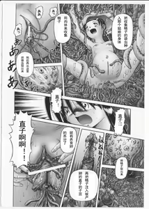 Page 120 of Himitsu no Hanazono 2 - The Secret Garden 2 - preview thumbnail