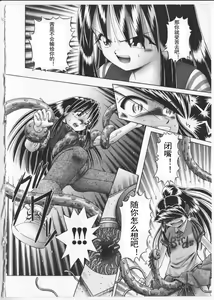 Page 126 of Himitsu no Hanazono 2 - The Secret Garden 2 - preview thumbnail