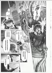 Page 127 of Himitsu no Hanazono 2 - The Secret Garden 2 - preview thumbnail