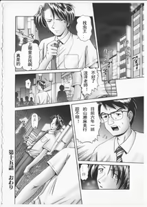 Page 128 of Himitsu no Hanazono 2 - The Secret Garden 2 - preview thumbnail