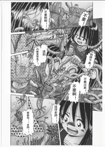 Page 131 of Himitsu no Hanazono 2 - The Secret Garden 2 - preview thumbnail