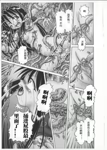 Page 136 of Himitsu no Hanazono 2 - The Secret Garden 2 - preview thumbnail