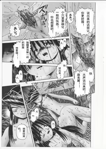Page 160 of Himitsu no Hanazono 2 - The Secret Garden 2 - preview thumbnail