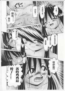 Page 161 of Himitsu no Hanazono 2 - The Secret Garden 2 - preview thumbnail