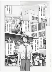 Page 164 of Himitsu no Hanazono 2 - The Secret Garden 2 - preview thumbnail