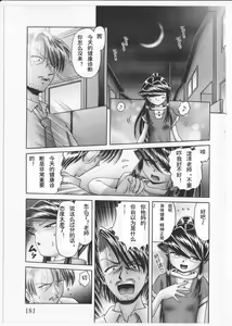 Page 171 of Himitsu no Hanazono 2 - The Secret Garden 2 - preview thumbnail