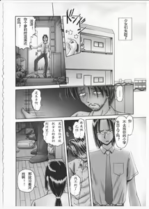 Page 174 of Himitsu no Hanazono 2 - The Secret Garden 2 - preview thumbnail