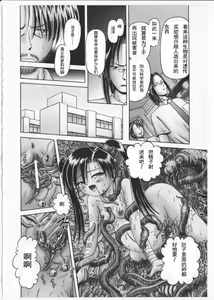 Page 176 of Himitsu no Hanazono 2 - The Secret Garden 2 - preview thumbnail